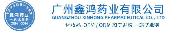 河南化妆品源头OEM加工贴牌 化妆品生产企业