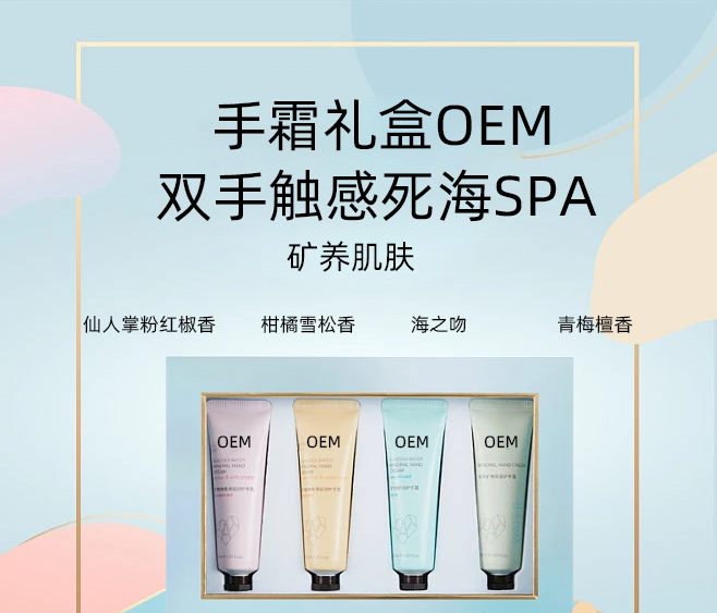 河南_护手霜OEM 补水保湿 滋养手部 修护去死皮 嫩白滋养 护手霜代加工贴牌