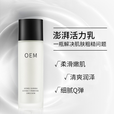 河南_保湿精华液OEM