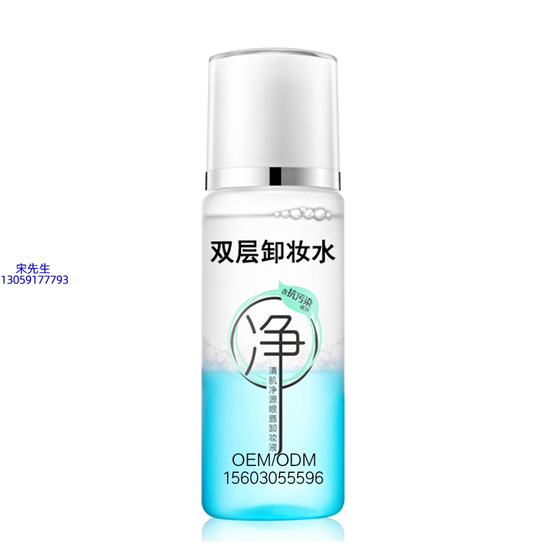 河南_卸妆水 双层卸妆水 深沉清洁彩妆无残留双层水油卸妆水