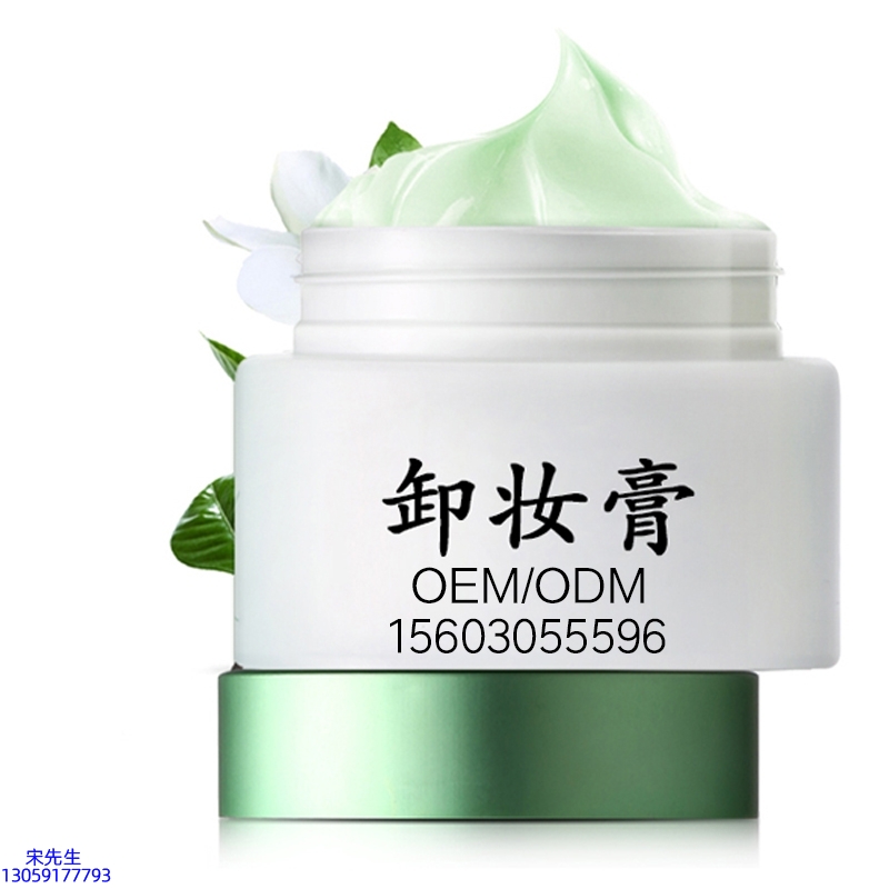 河南_卸妆膏 温和不刺激 O刺激配方 深层清洁彩妆护肤面部无残留