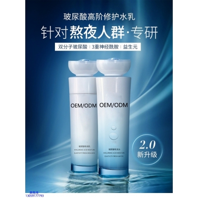 河南_玻尿酸水乳套装