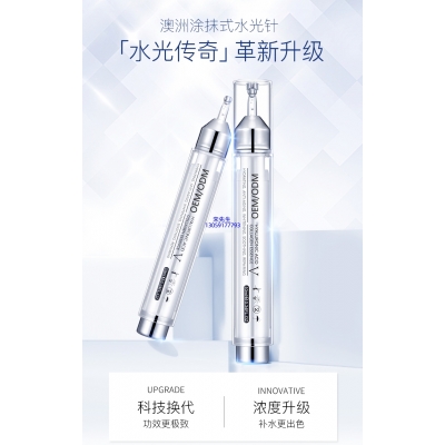 河南_水光针精华原液