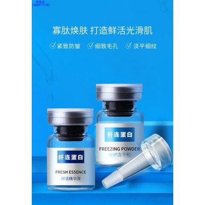 河南_纤连蛋白冻干粉