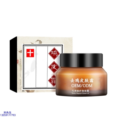 河南_去鸡皮肤毛刺毛角周滋润修复保湿身体霜