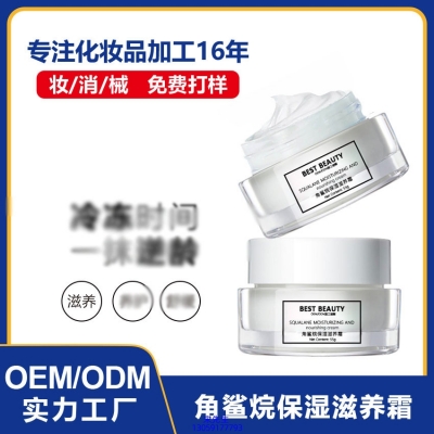 河南_角鲨烷抗初老修护细纹保湿面霜