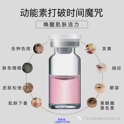 河南_水光OEM代加工贴牌