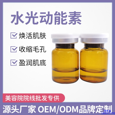 河南_水光动能素精华原液后注意事项有哪些