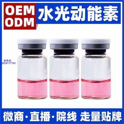 河南_水光动能素精华原液胶原蛋白