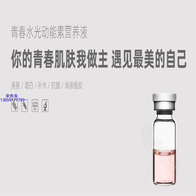 河南_水光动能素精华原液OEM定制