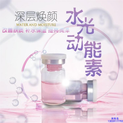 河南_水光动能素美白