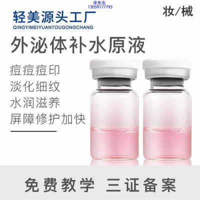 河南_水光逆龄抗衰