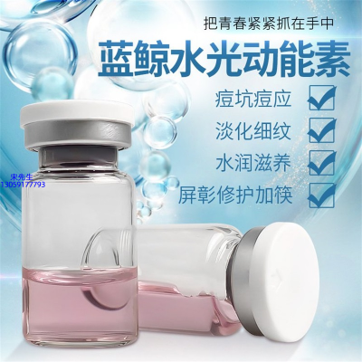 河南_水光动能素精华原液保湿