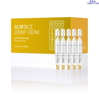 河南_谷胱甘肽玉肌焕采次抛精华液（30支）
